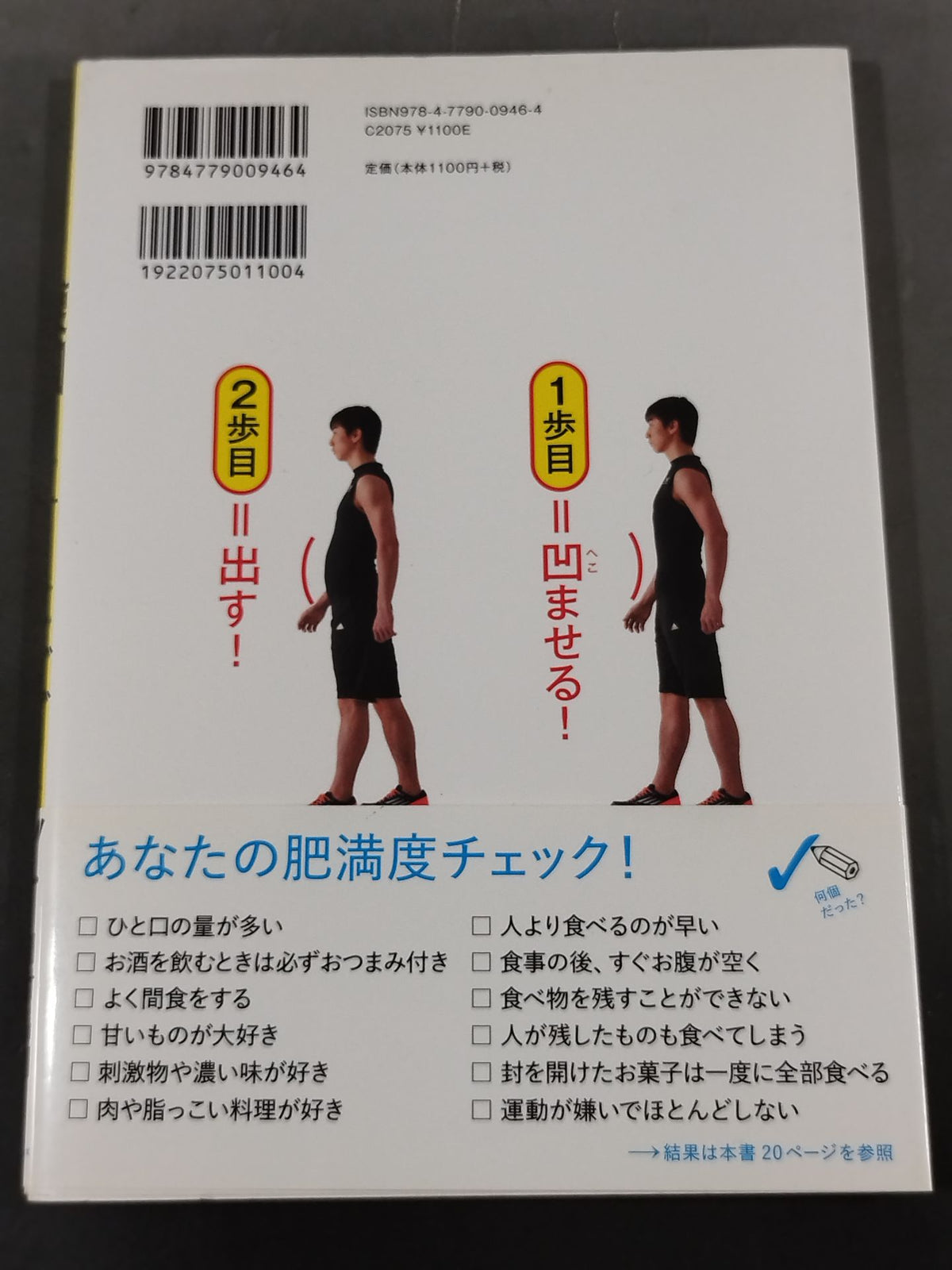 Doctor's recommended abdominal concave walking diet