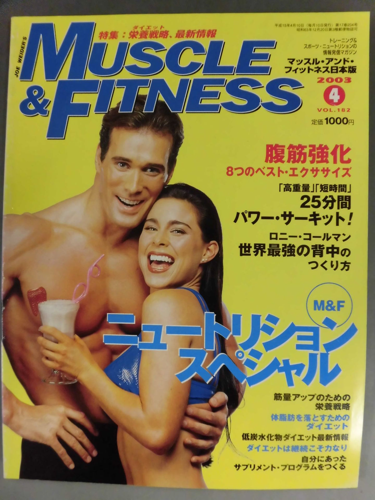 Muscle & Fitness 182