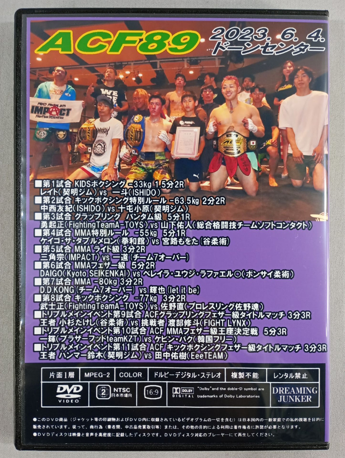 ~格闘技のおもちゃ箱~ ACF 89th