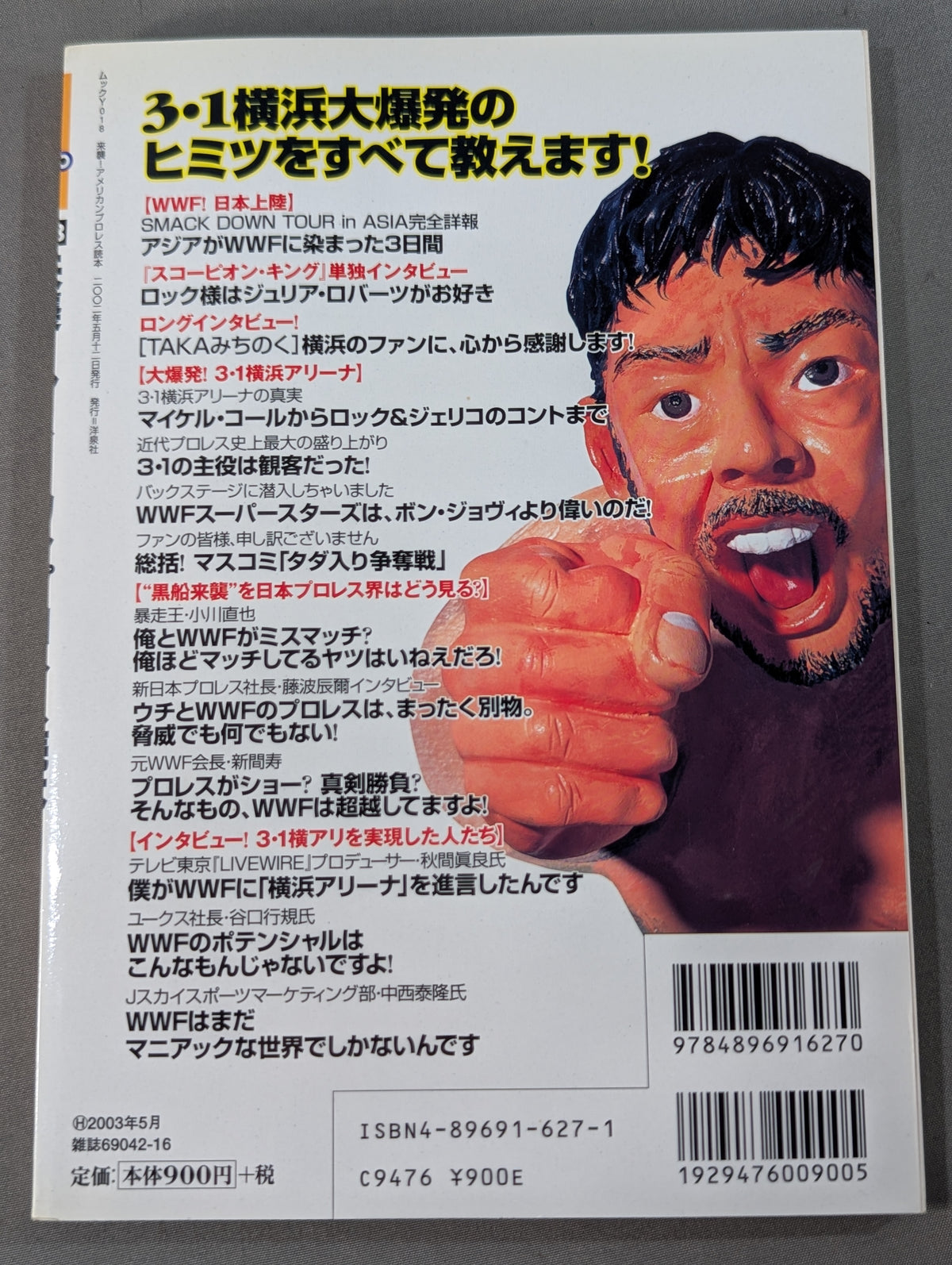 Arrival! American Pro Wrestling Reader: WWF has arrived in Japan!
