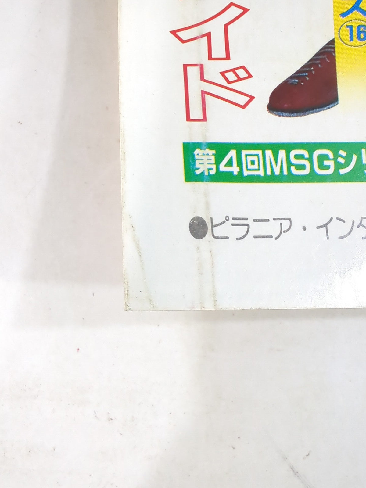 Separate Gong Vol.13 No.7