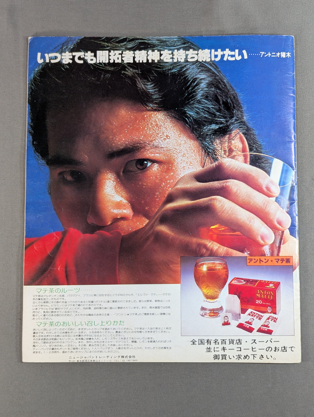 【3選手直筆サイン入り】81新春黄金シリーズ