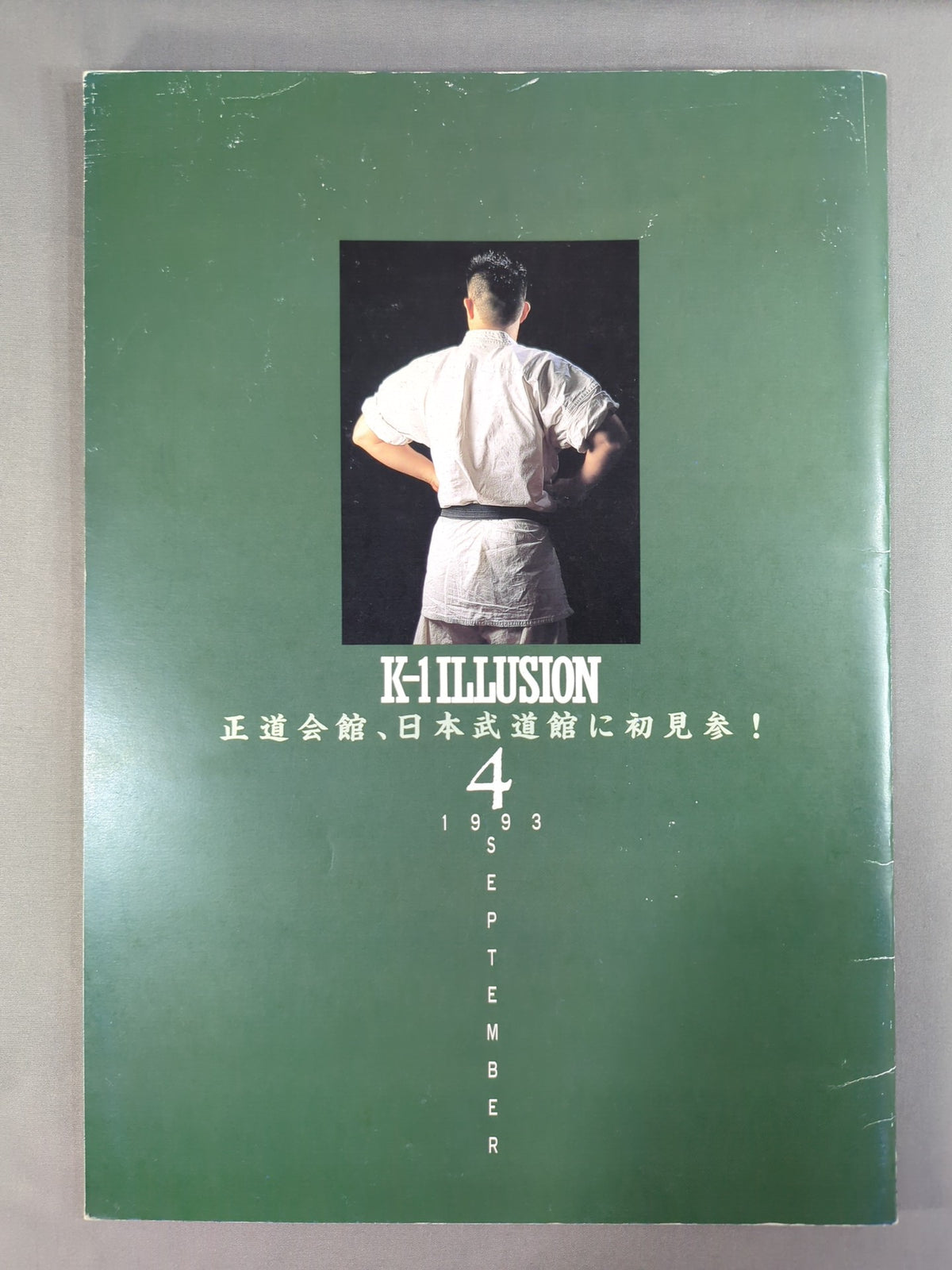 K-1 ILLUSION'93 / Fūrinkazan "Hayashi no Shou"