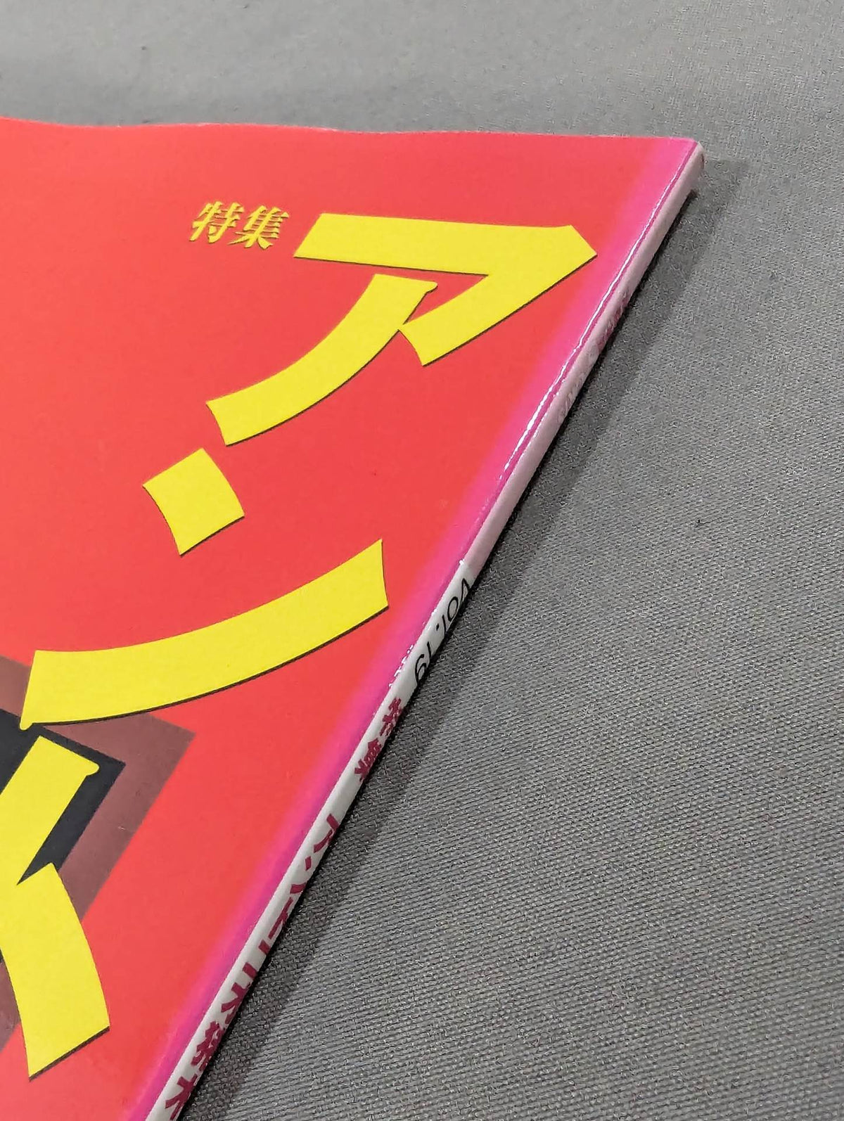 英雄神話SPORTS Vol.19