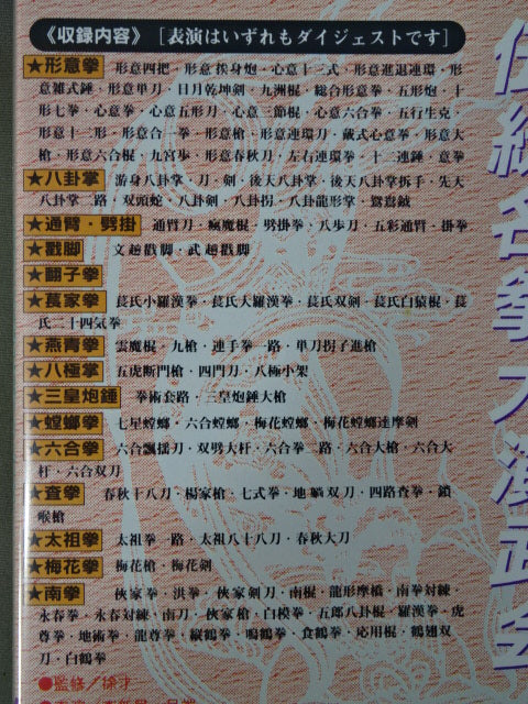 Traditional Name Ken Daizen