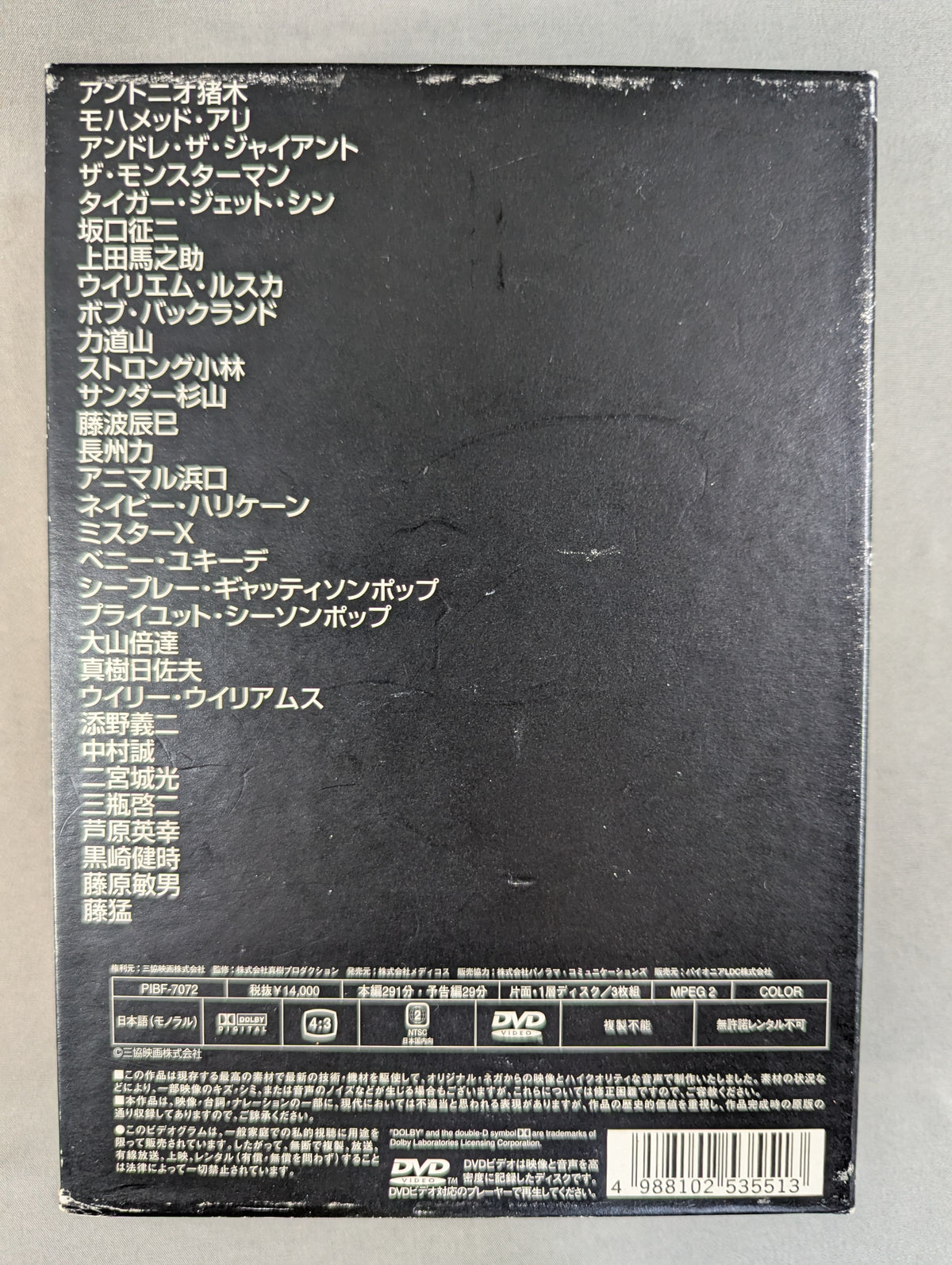 四角いジャングル ★コンプリートDVDボックス★