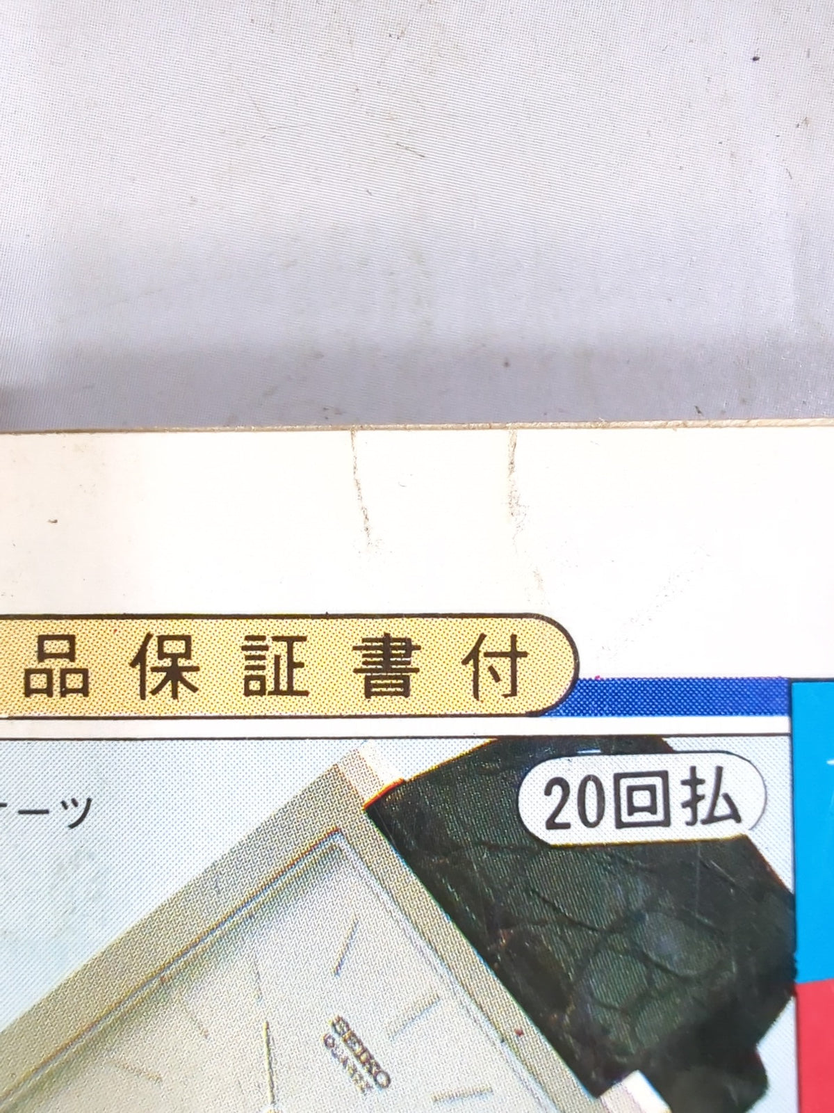 別冊ゴングVol.13 No.10