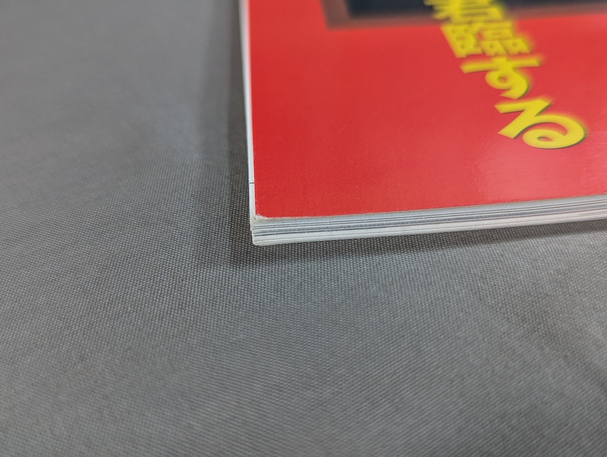 英雄神話SPORTS Vol.19