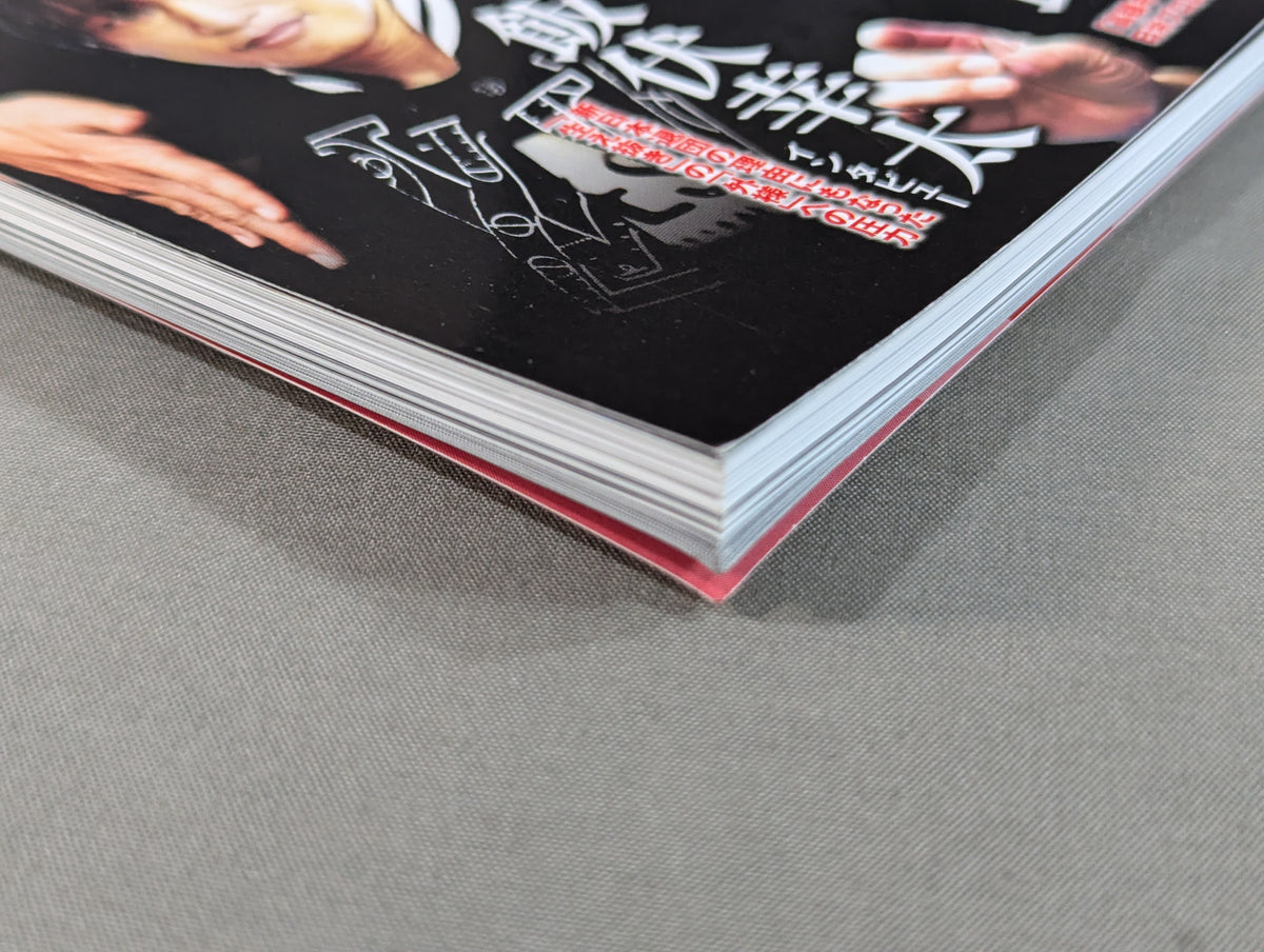 シリーズ 逆説のプロレス Vol.27 証言 新日本プロレス「電撃退団」愛と憎しみの舞台裏