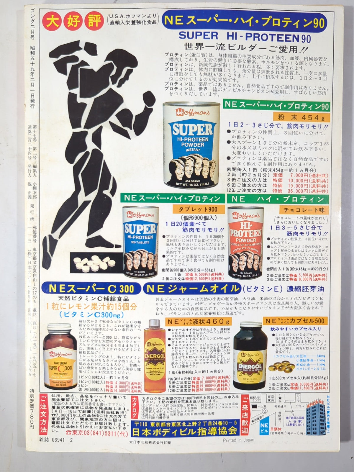 Monthly Gong Vol.17 No.2