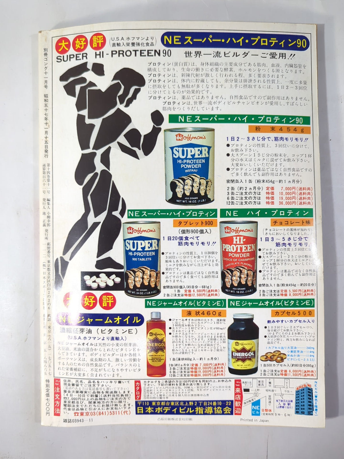 Bessatsu Gong Vol.14 No.11