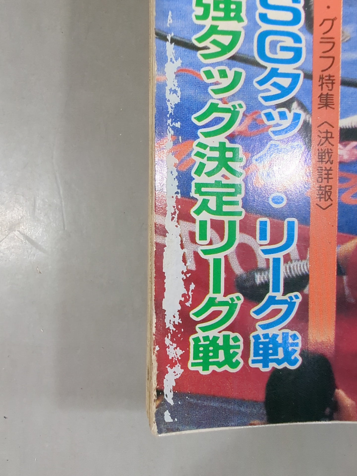 Bessatsu Gong Vol.15 No.1