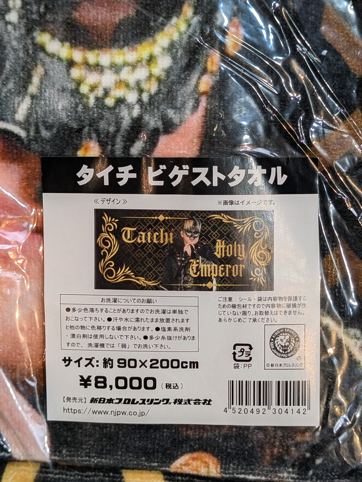 Taichi Bigest Towel