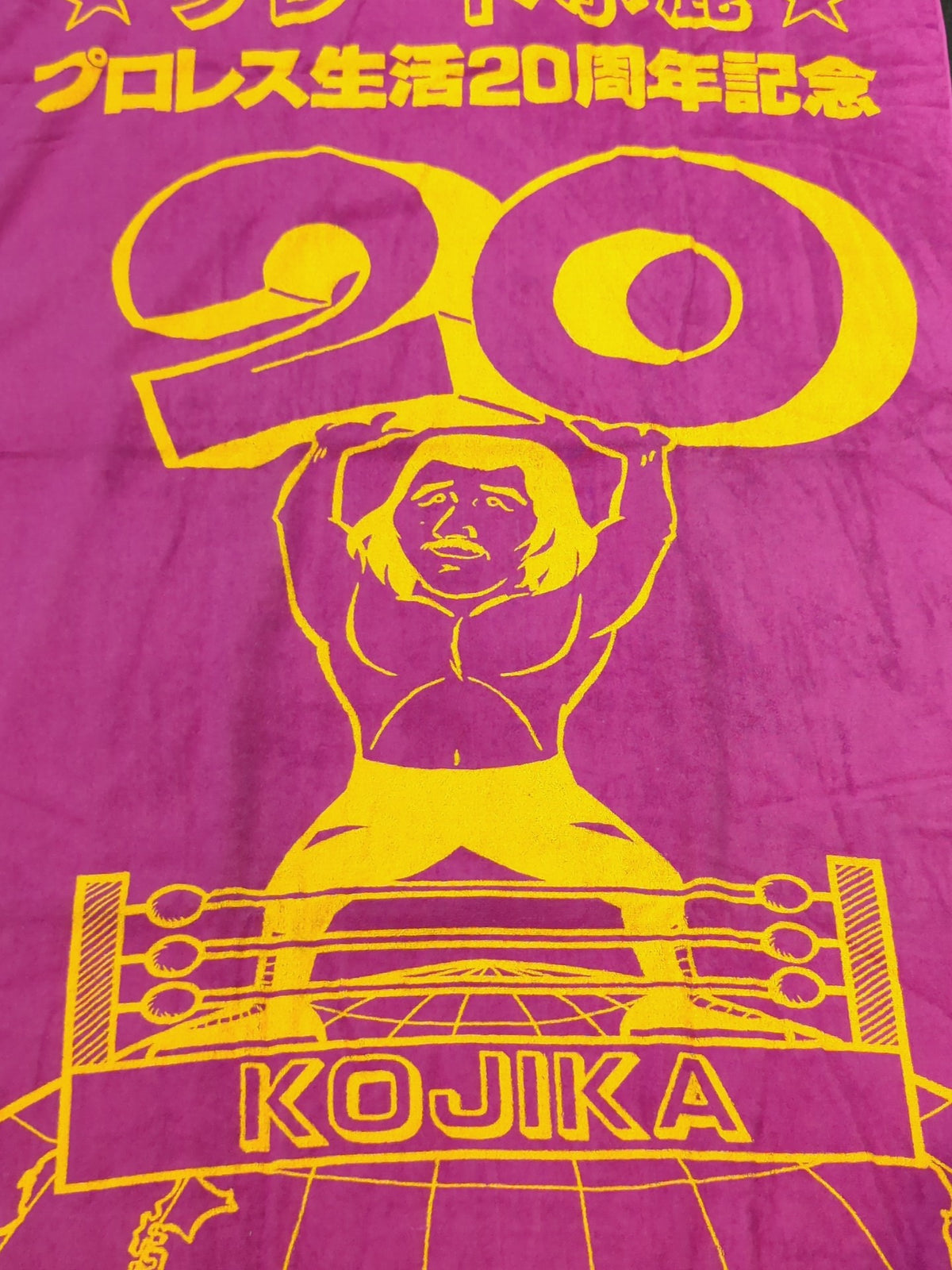 Great Kojika Pro Wrestling 20th Anniversary Illustration "Bath Towel"