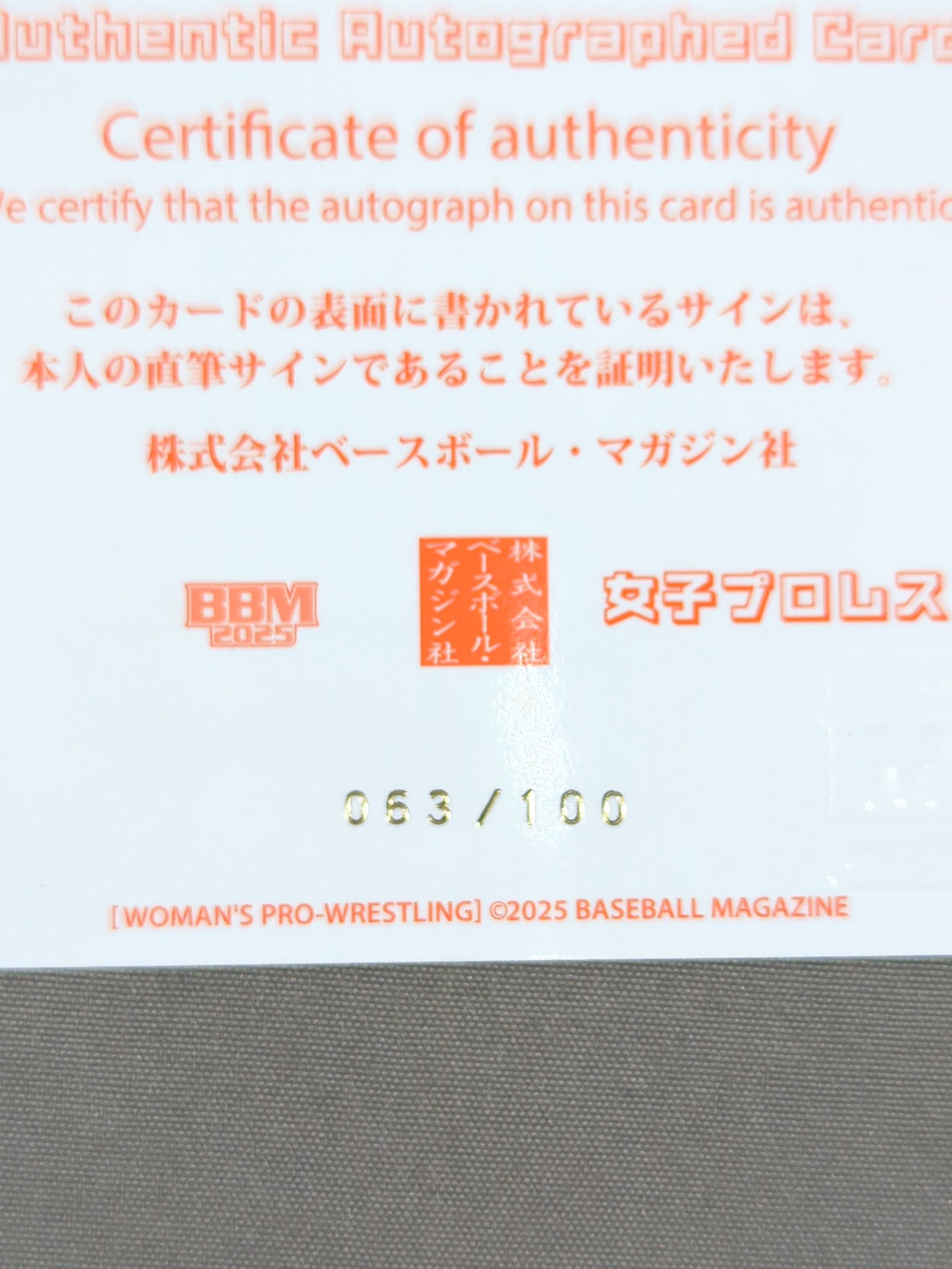 2025 BBM Chie Ozora Official Autographed Card
