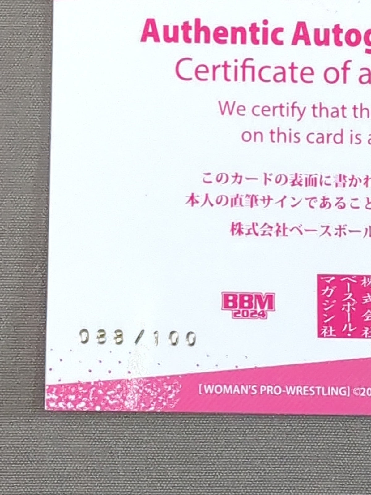 2024 BBM Hikari Shimizu Official Autographed Card