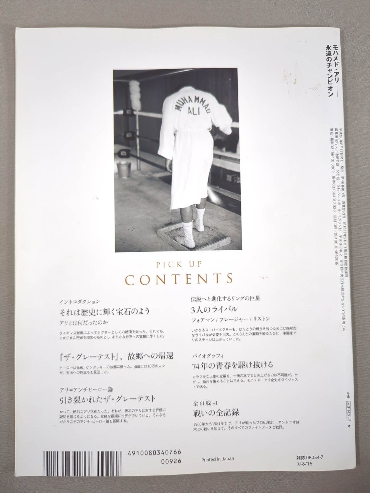 ★ Muhammad Ali Eternal Champion ★ Boxing Magazine 593