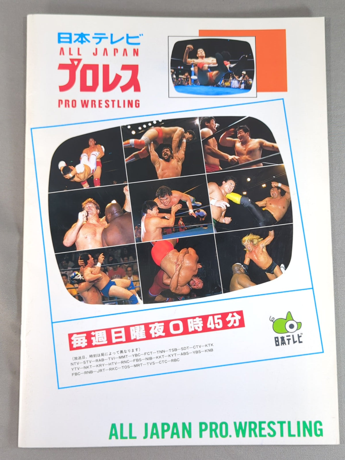 96 Real World Tag League