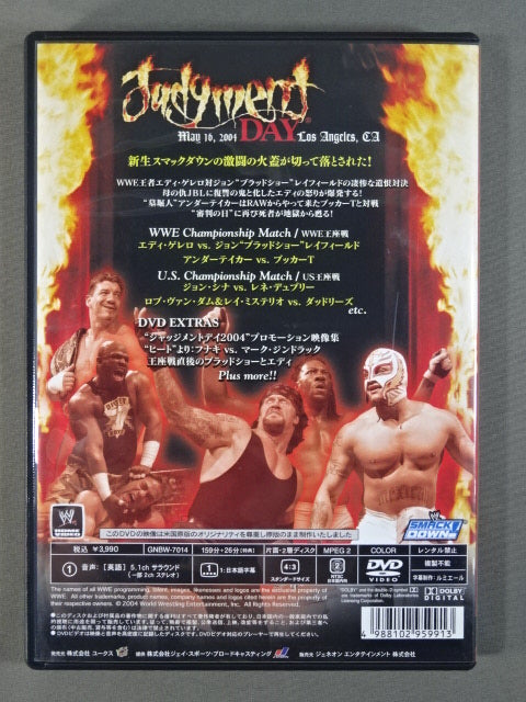 ジャッジメントデイ 2004