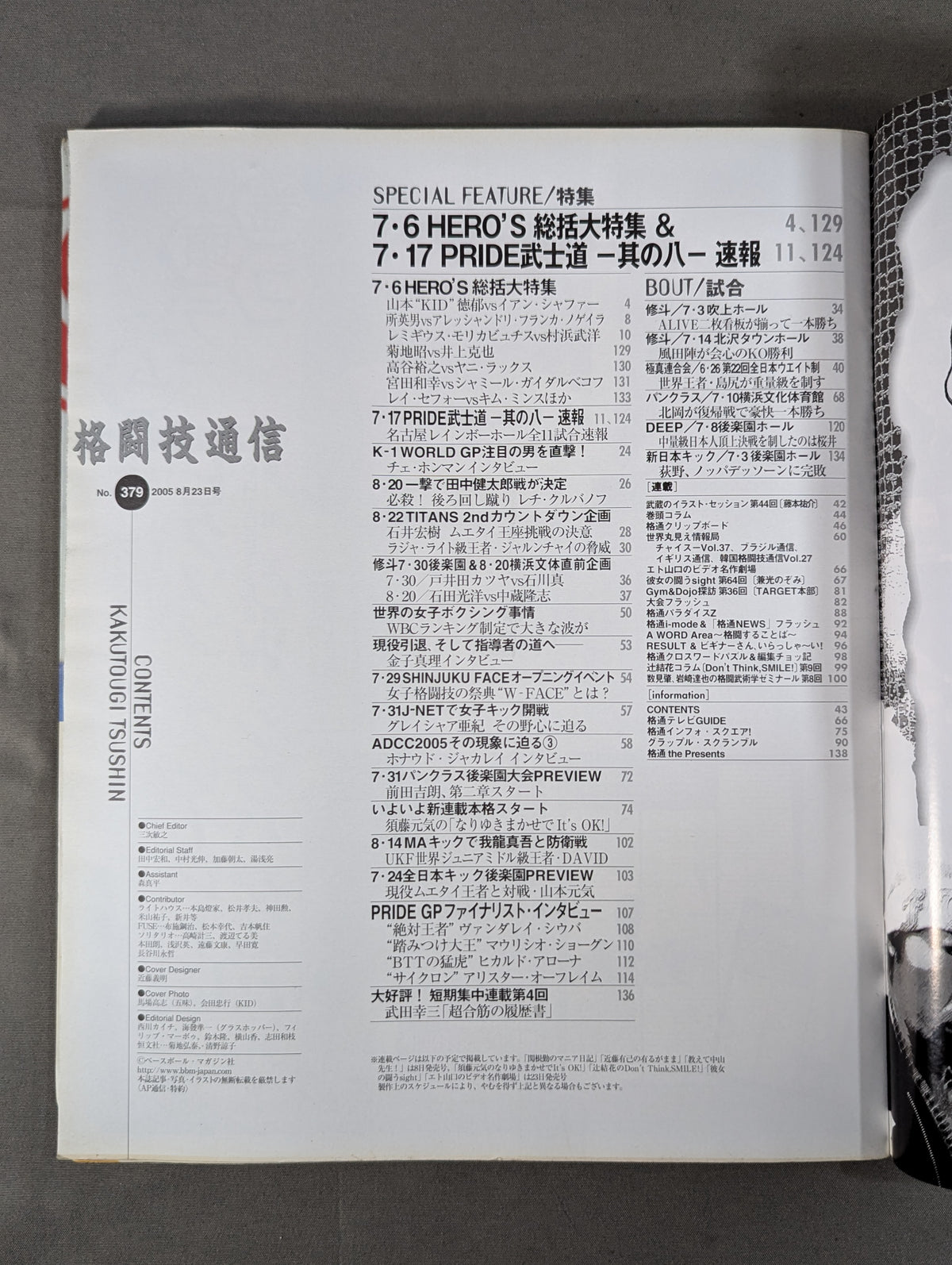 Martial Arts Communication 379