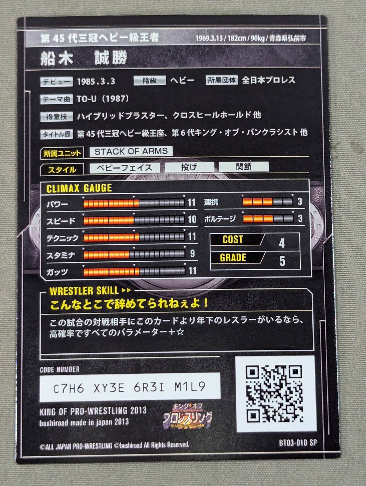 Masakatsu Funaki / 45th Triple Crown Heavyweight Champion Foil Stamped Sign SP Card