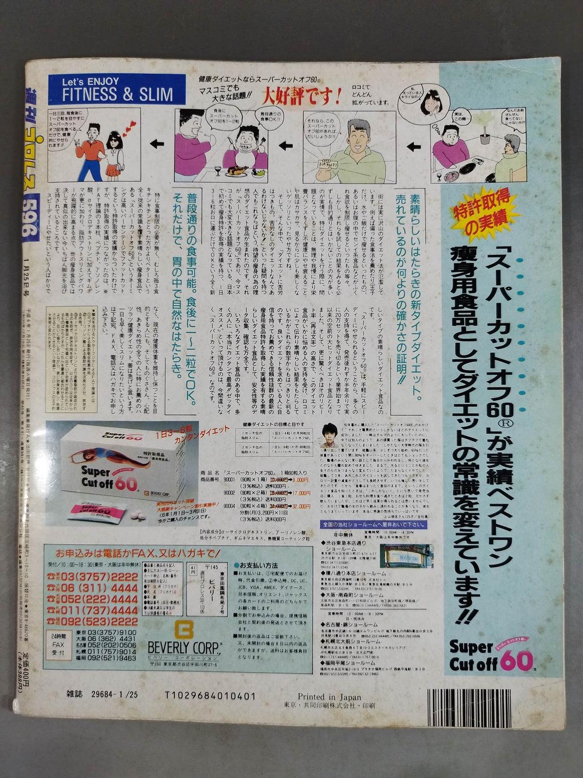 【Kento Kakihara hand signed autograph 】Weekly Pro Wrestling 596