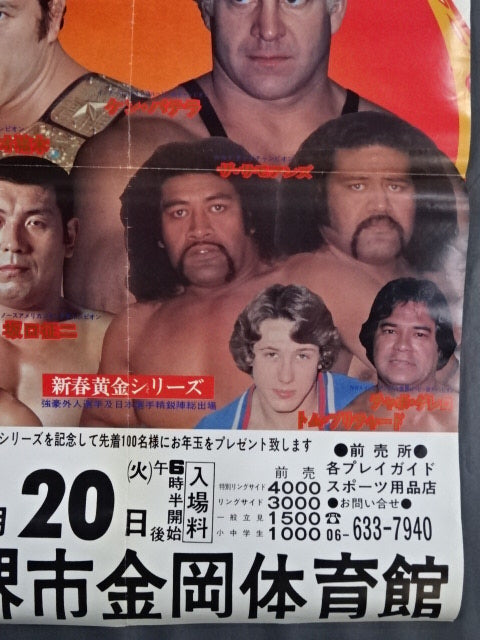 81新春黄金シリーズ
