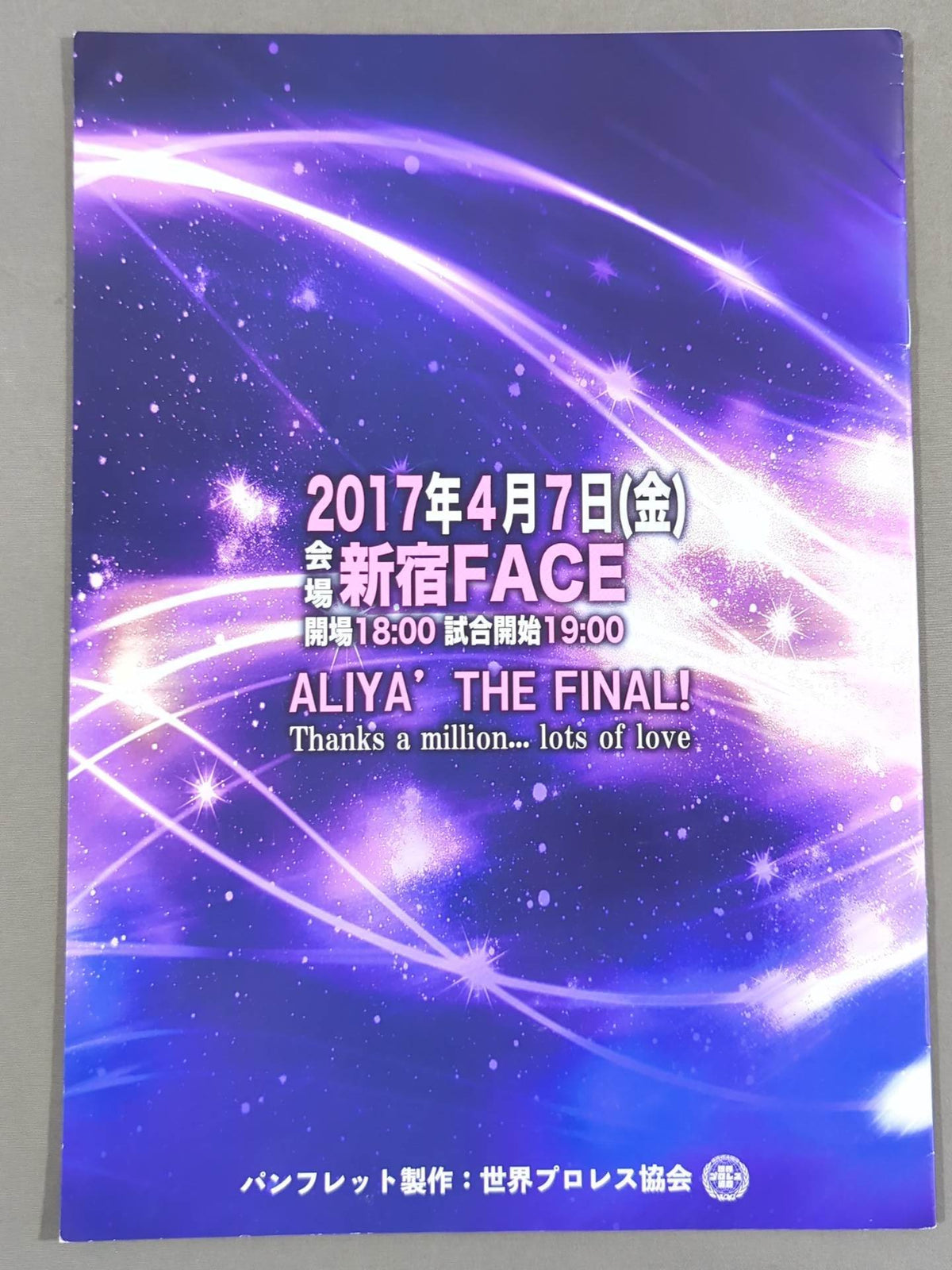 【ミス・モンゴル 直筆サイン入り】亜利弥引退興行 ALIYA’THE FINAL!