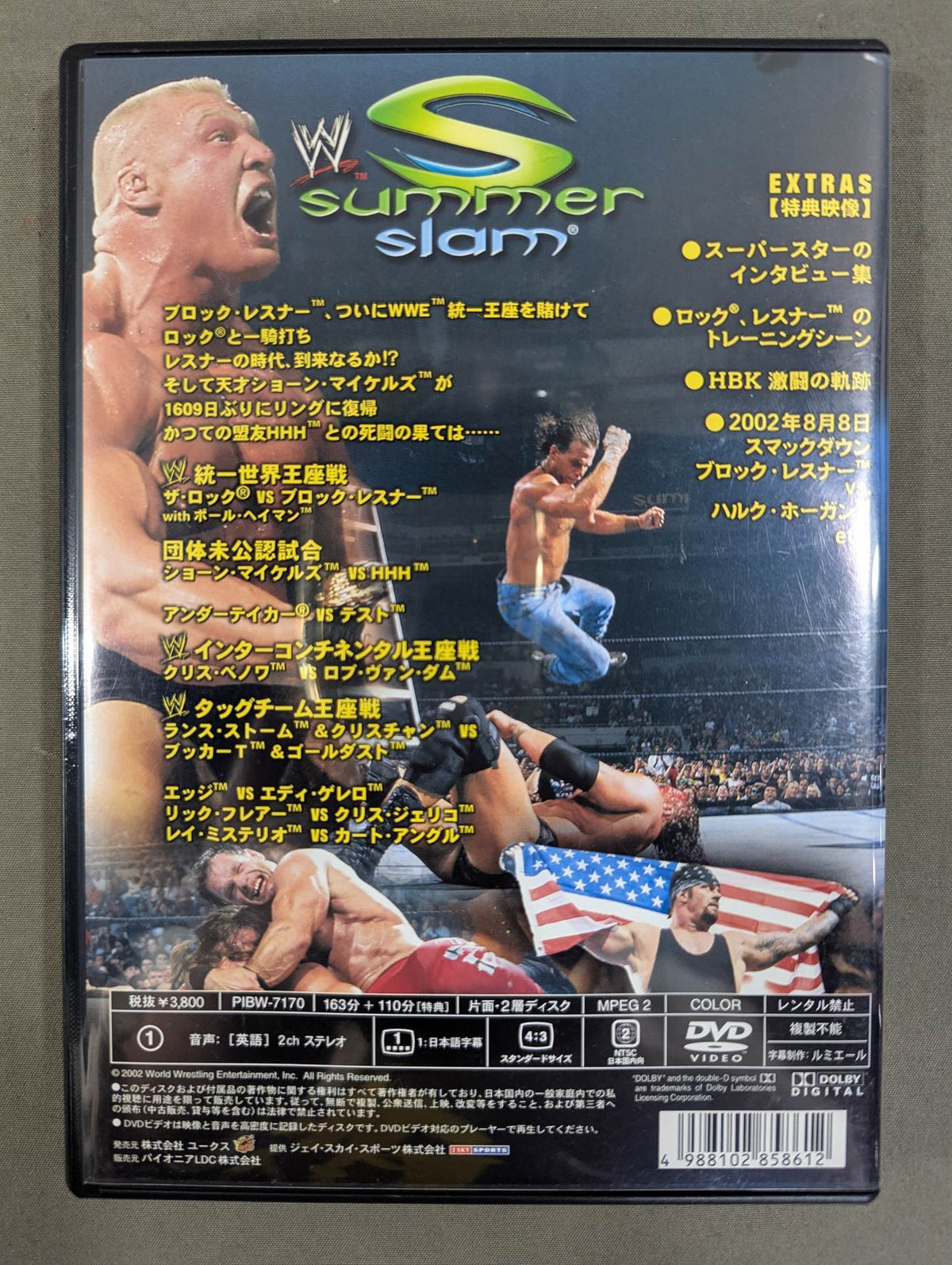 サマースラム 2002