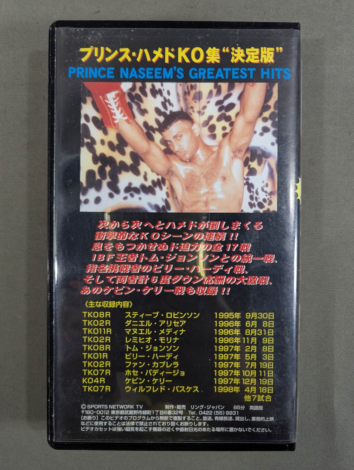 No.337 Prince Hamed KO Collection Definitive Edition