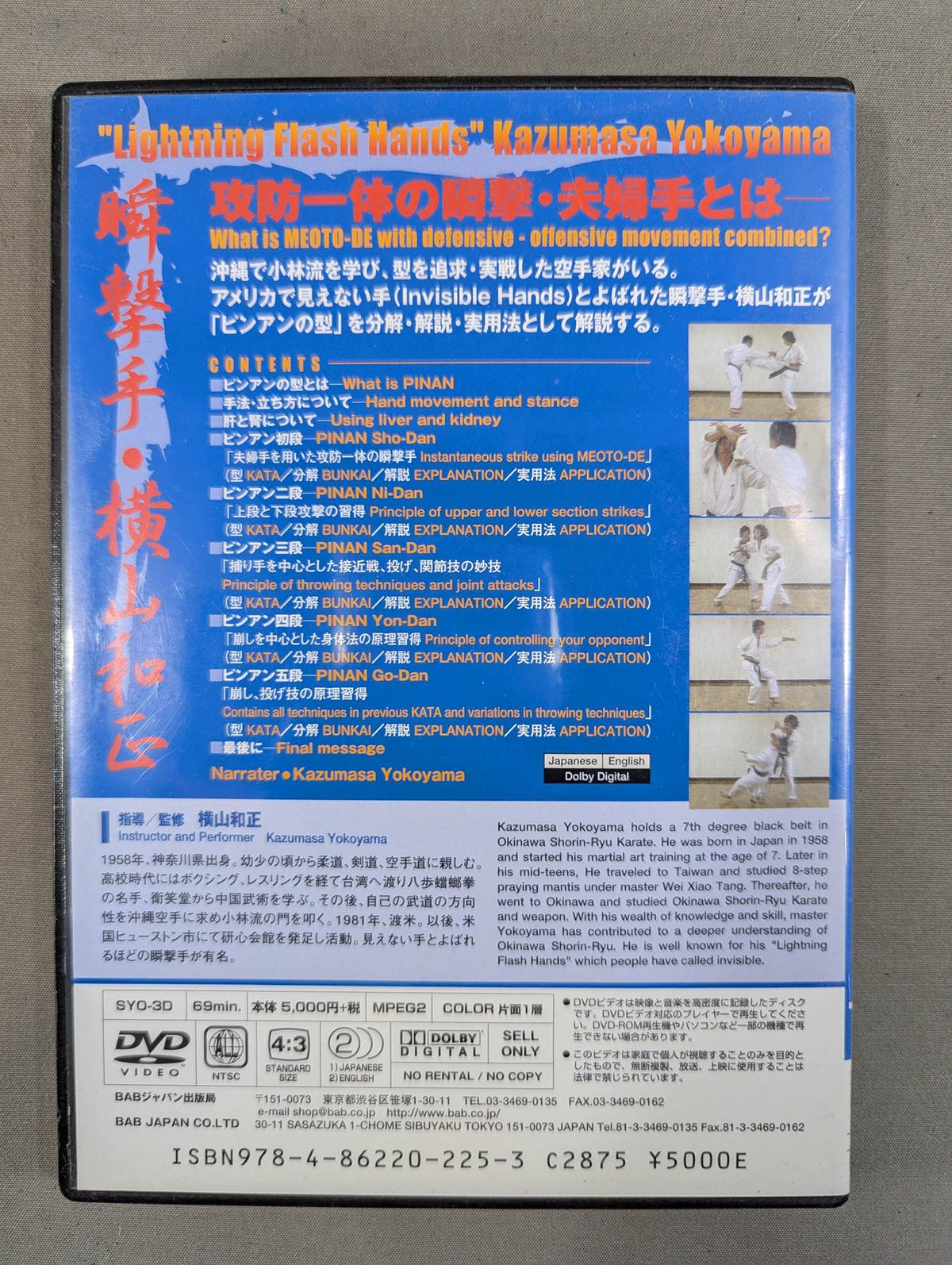 Okinawa Kobayashi style using the pin-an practical type