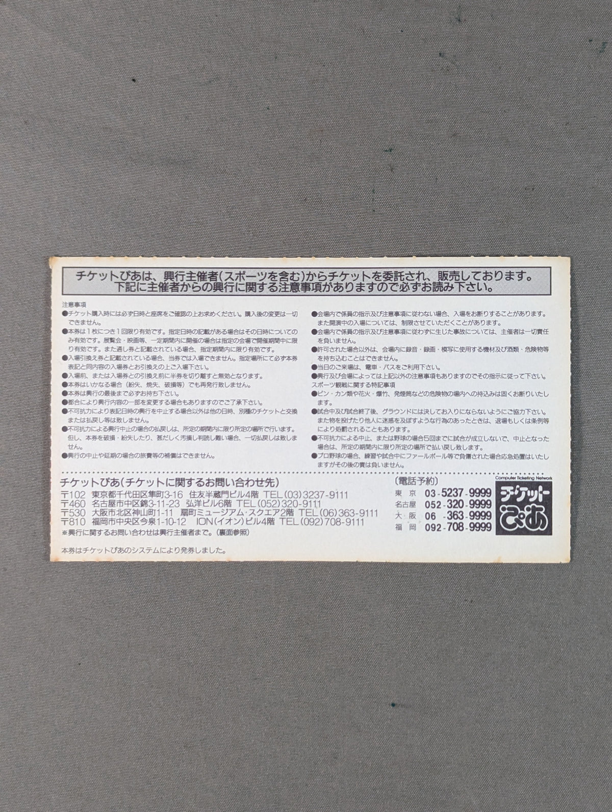 U.W.F.インターナショナルvs新日本プロレス ALL OUT CONTEND BATTLE