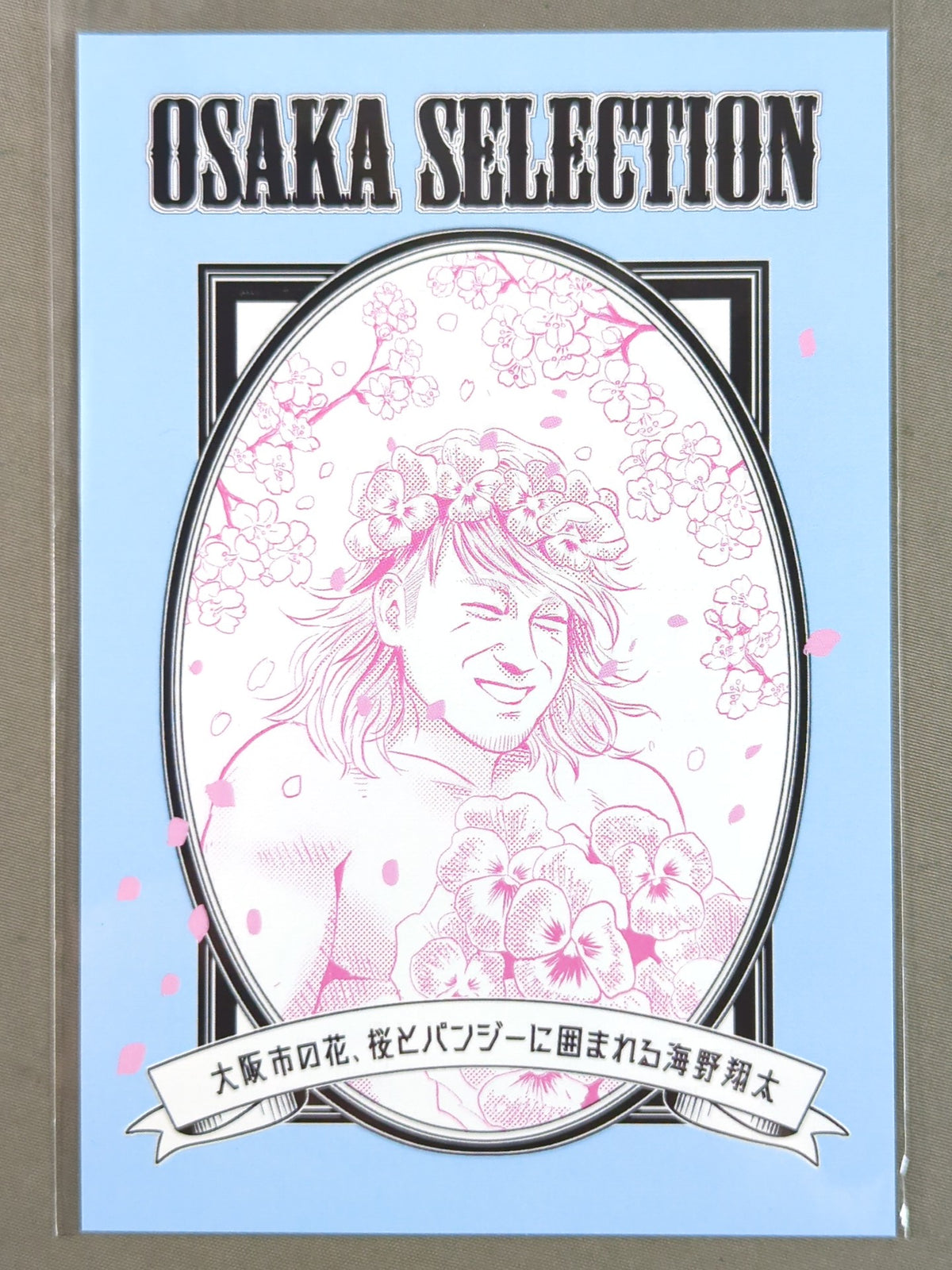 Shota Umino OSAKA SELECTIONfighters Cards