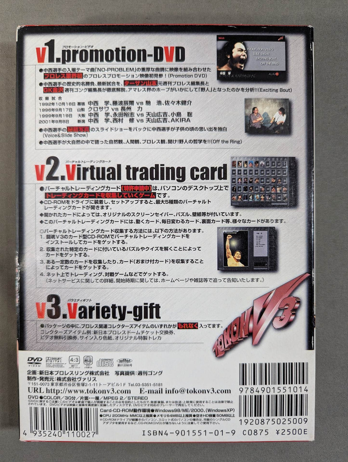 Manabu Nakanishi Fighting Spirit V3 Series VOL.2