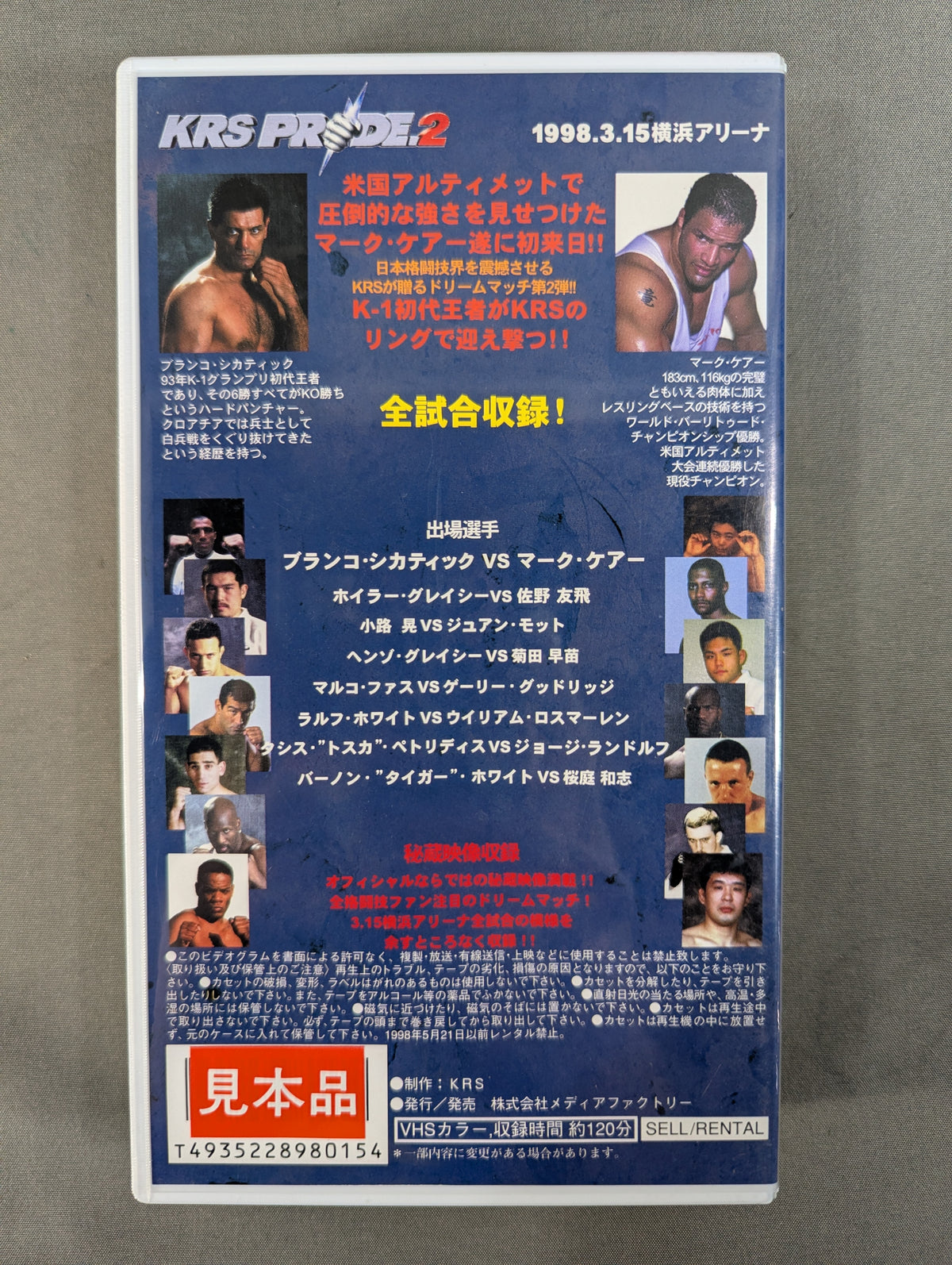 PRIDE.2 ★全試合結果速報版★