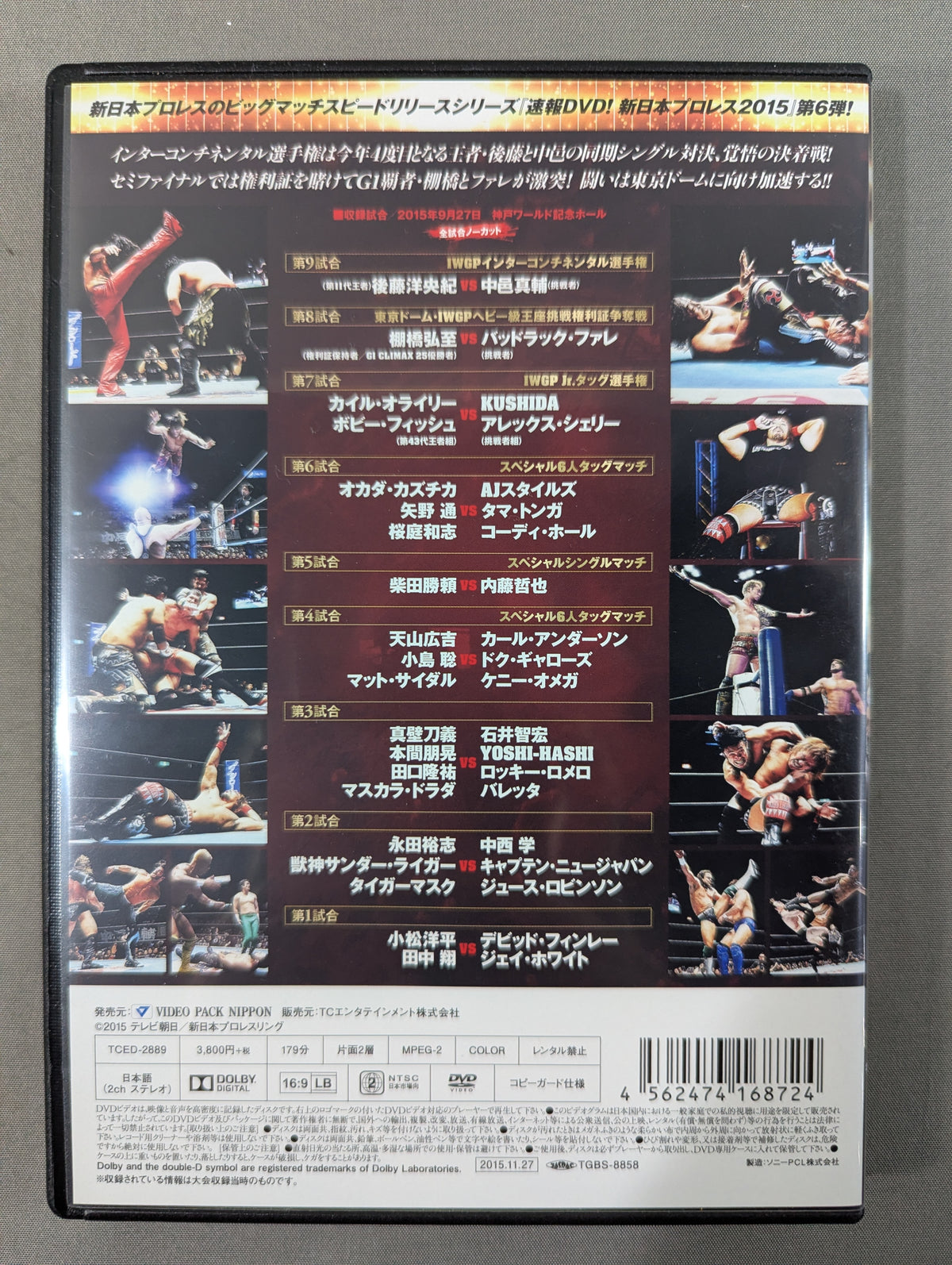 ★速報DVD! 新日本プロレス2015★ DESTRUCTION in KOBE