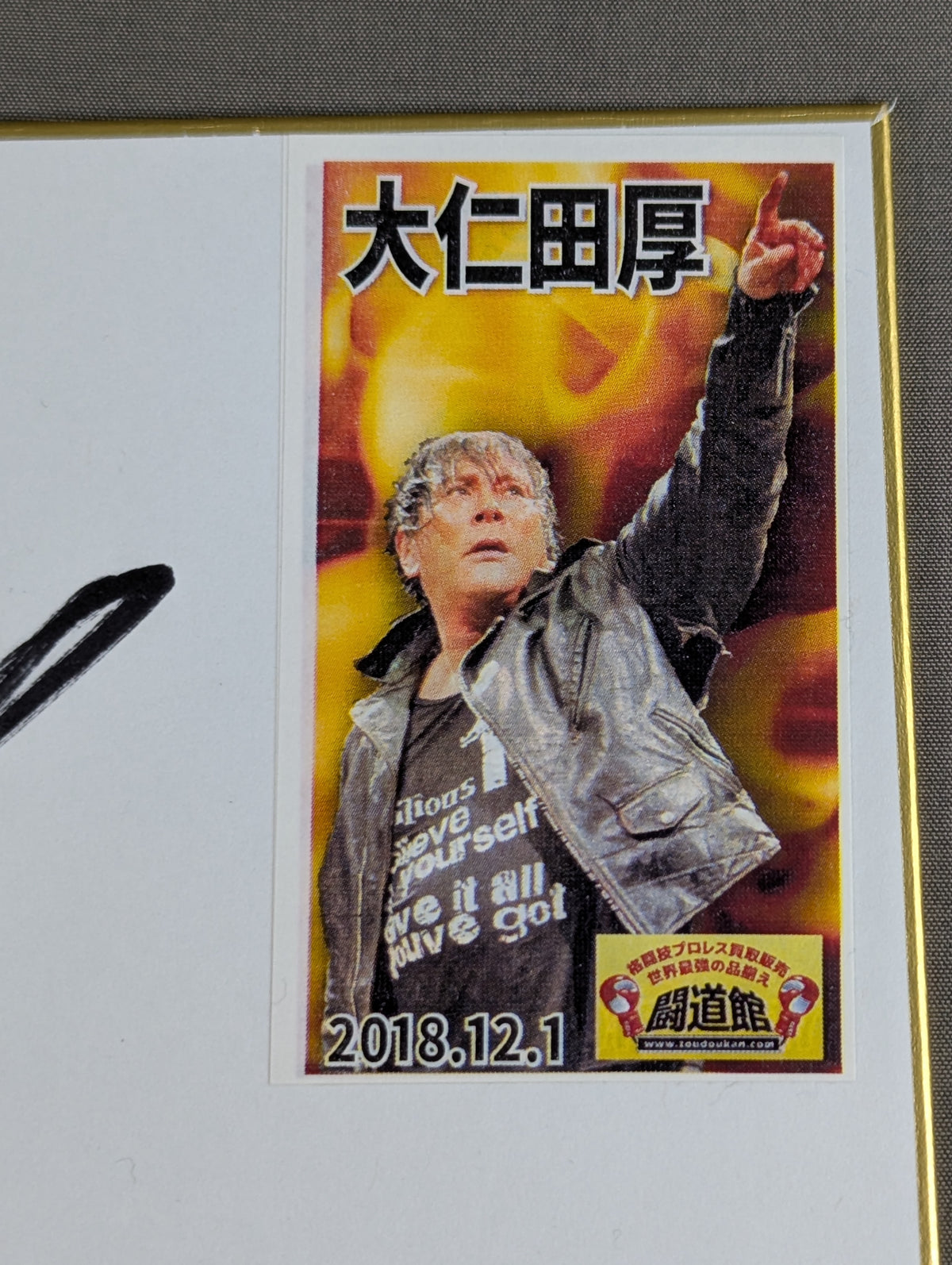 ターザン山本&大仁田厚