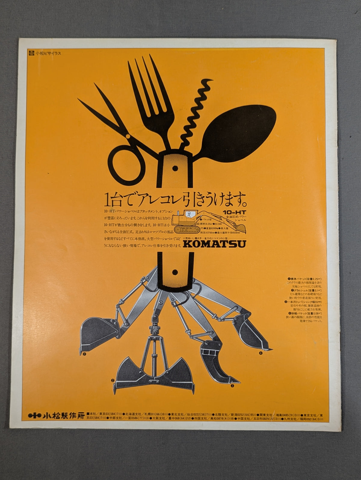 76ゴールデンファイトシリーズ