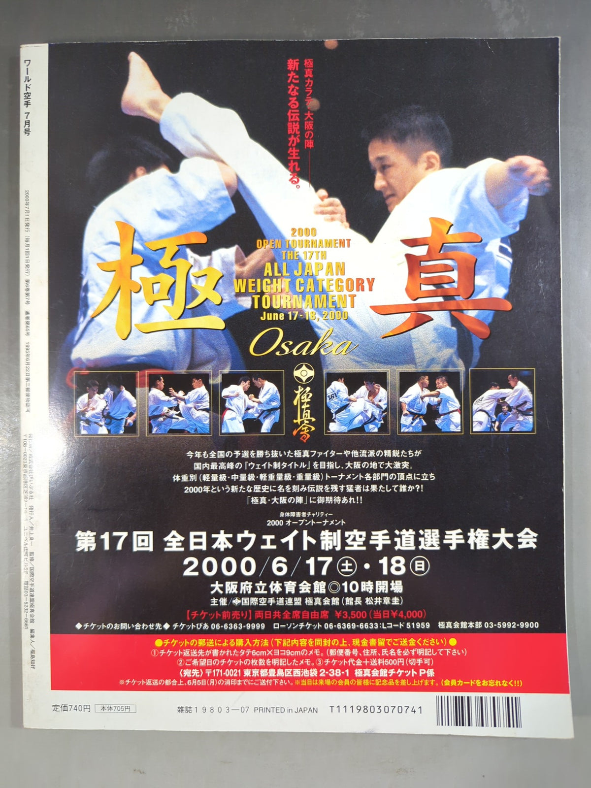 【Francisco Filho hand signed autograph】World KARATE 65