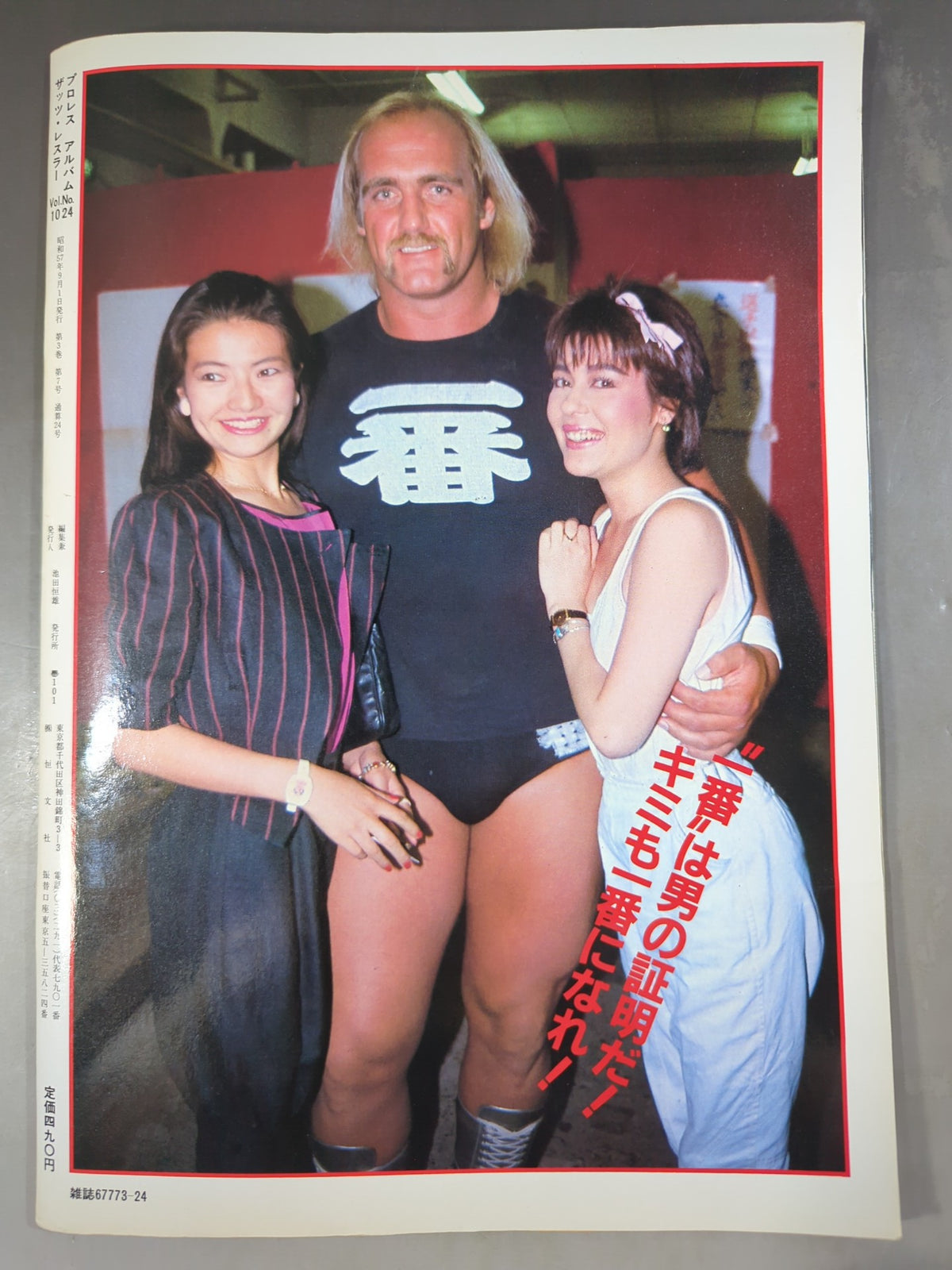 ★ Pro Wrestling album 24 with ★ postcard Hulk Hogan