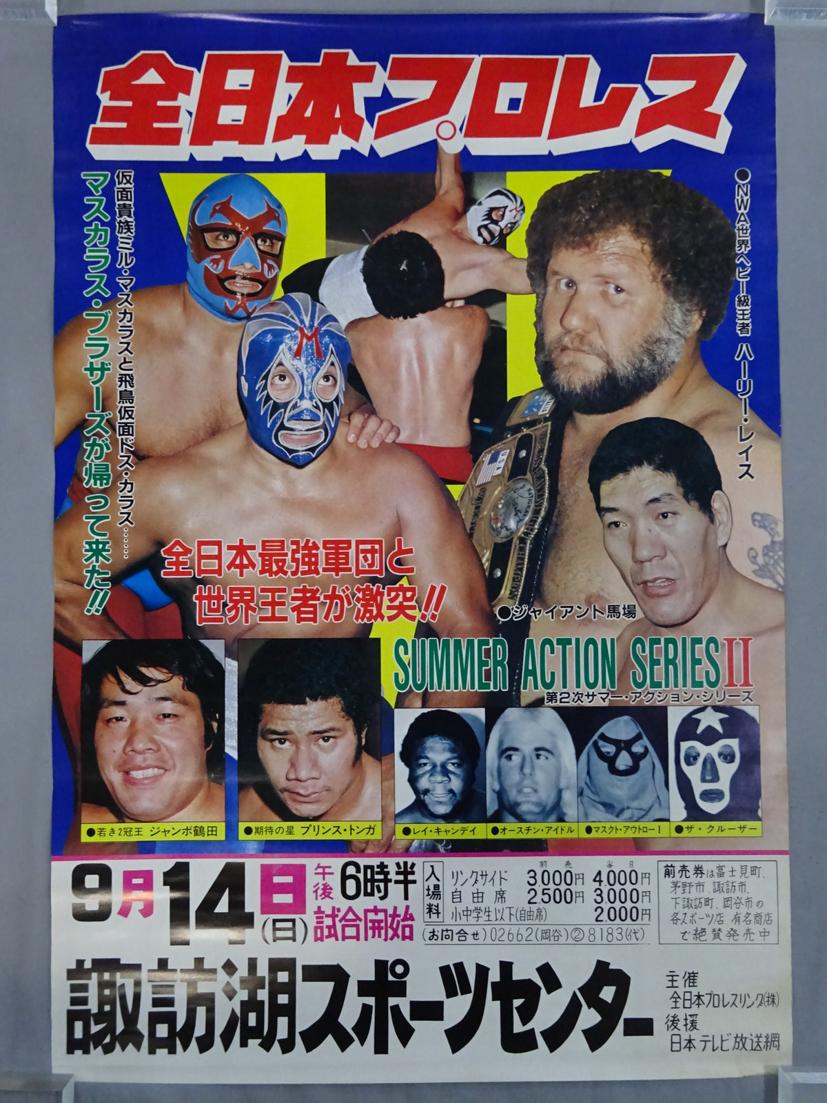 ★ The Mascaras Brothers are back! ! ★ 80 2nd Summer Action Series