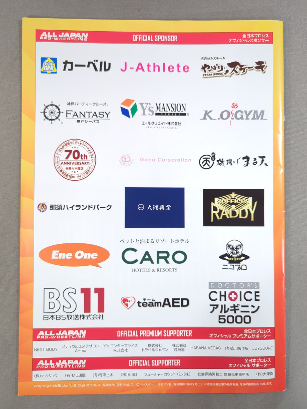 2019ダイナマイトシリーズ / 2019 DYNAMITE SERIES