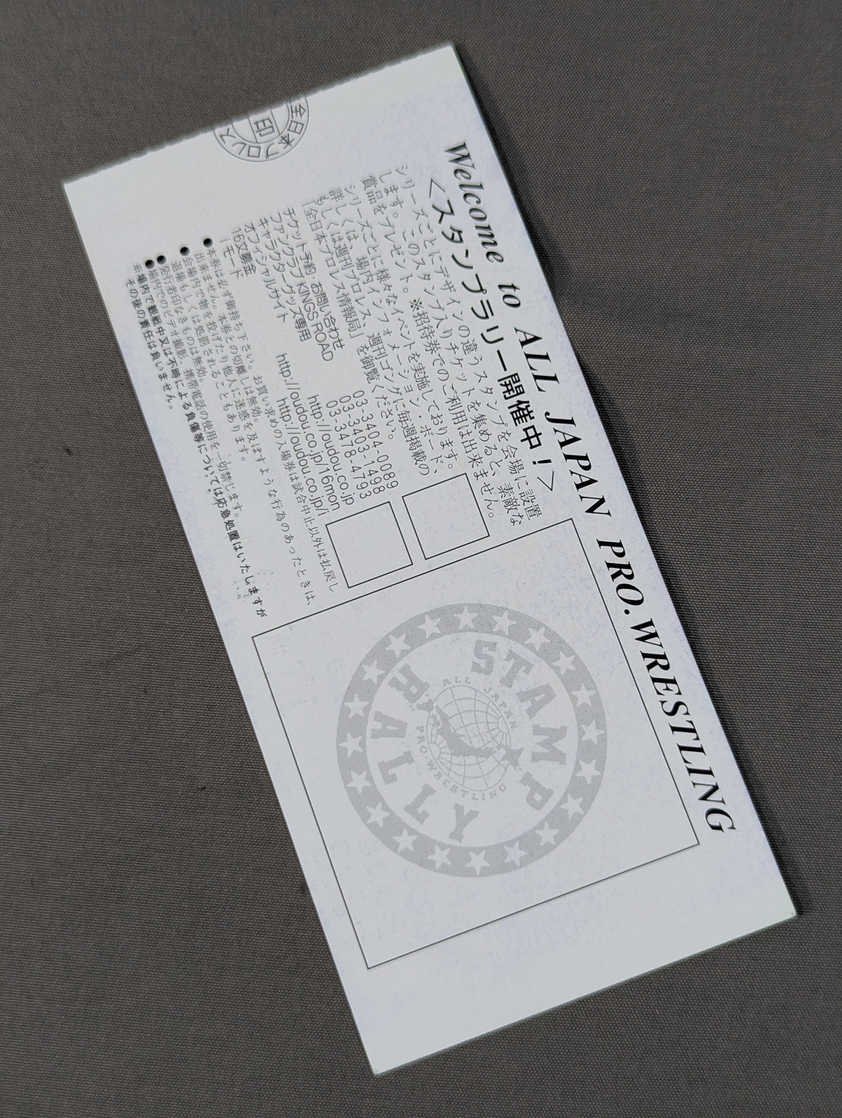 2002 王道30 GIANT BATTLE in 武道館 ~そして新しく Final BATTLE~