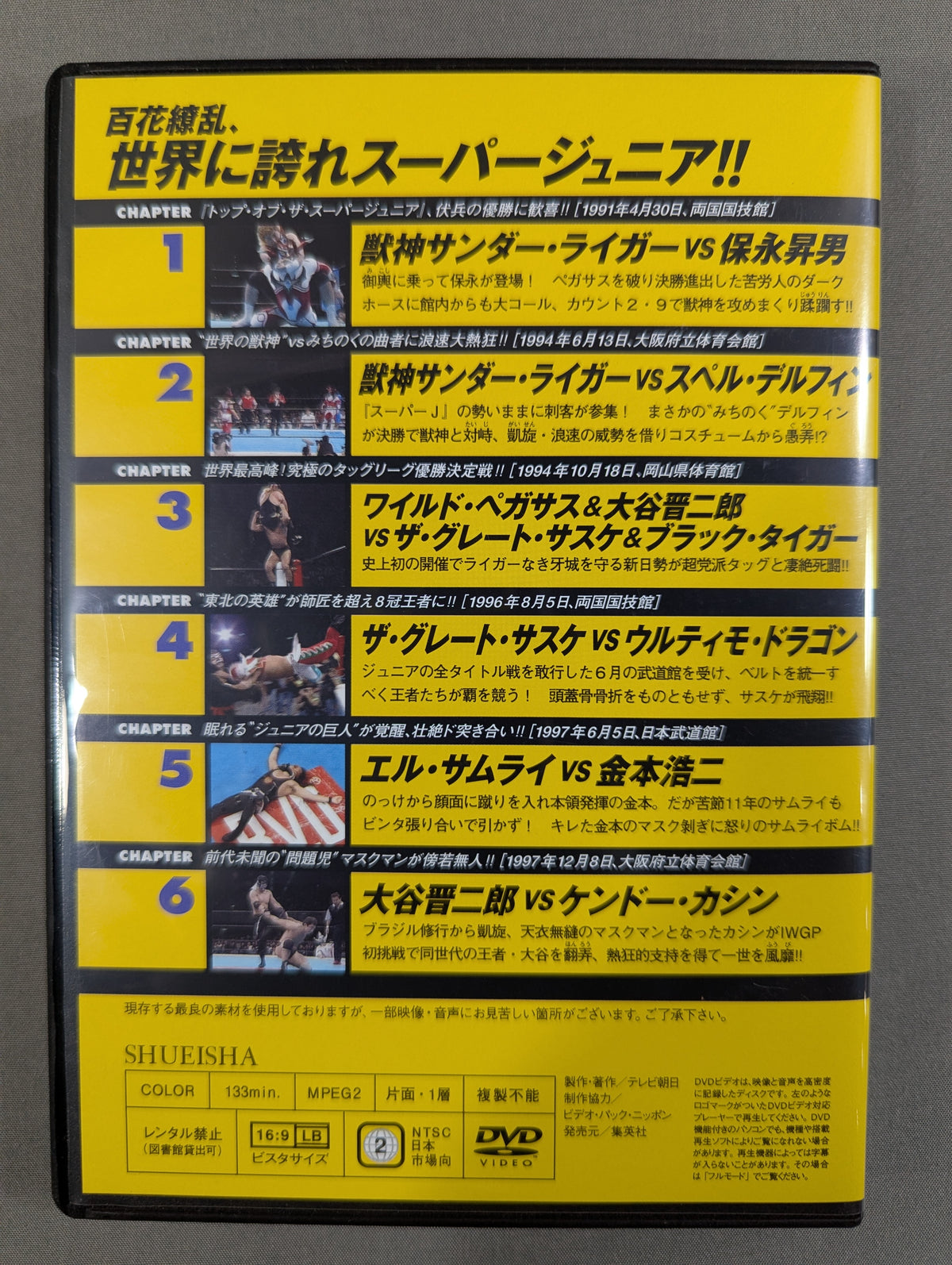 Burn! New Japan Pro Wrestling vol.64
