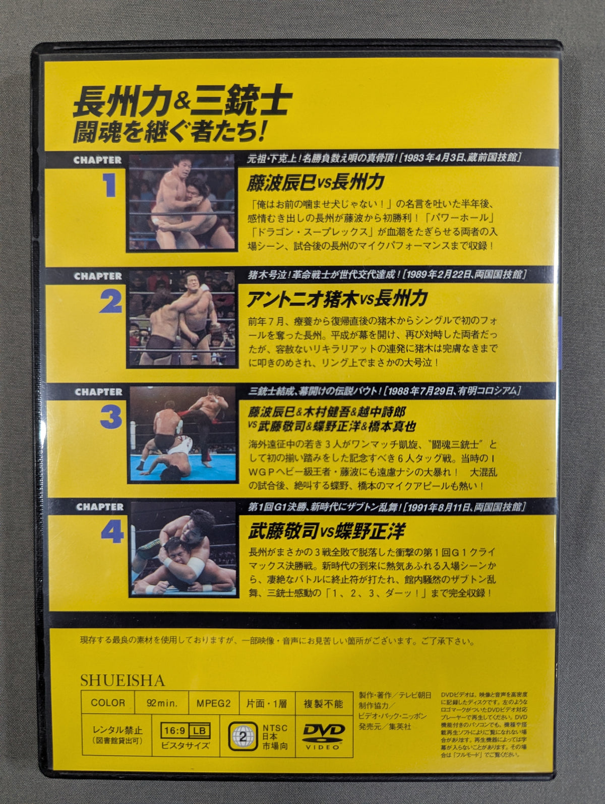 Burn! New Japan Pro Wrestling vol.3