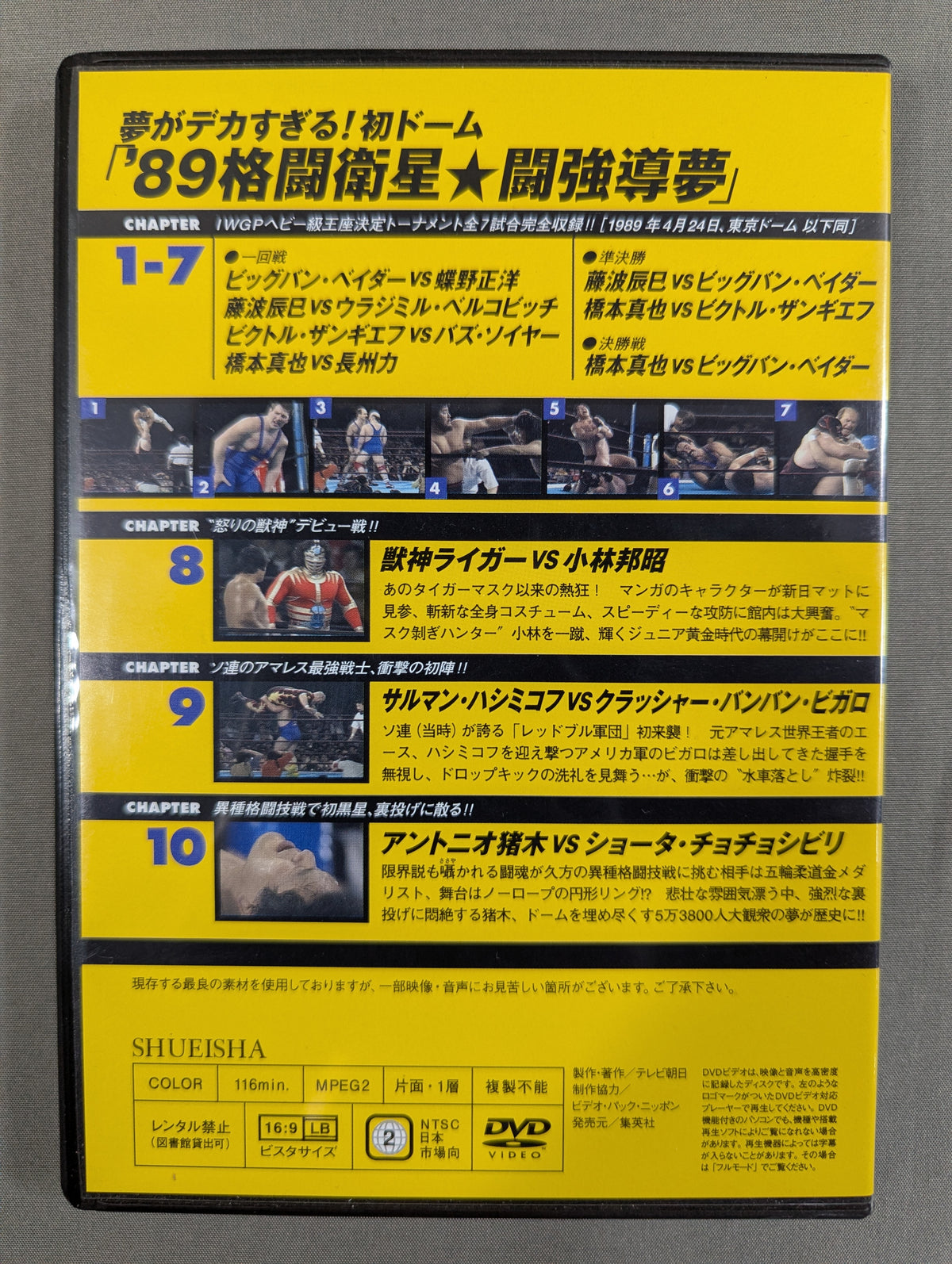 Burn! New Japan Pro Wrestling vol.37