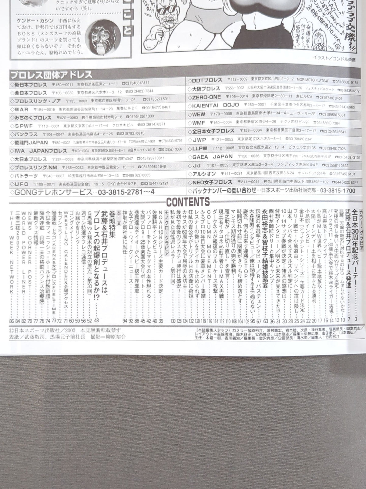 Weekly Gong 939