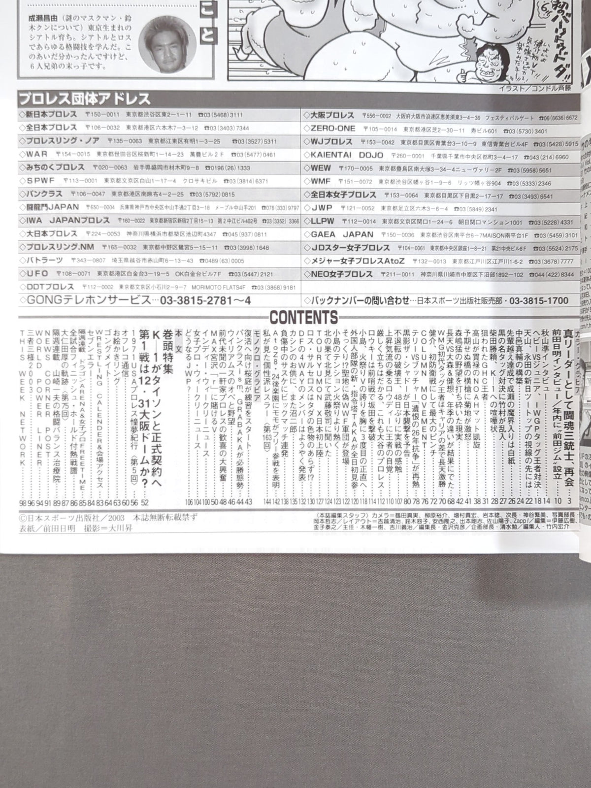 Weekly Gong 985
