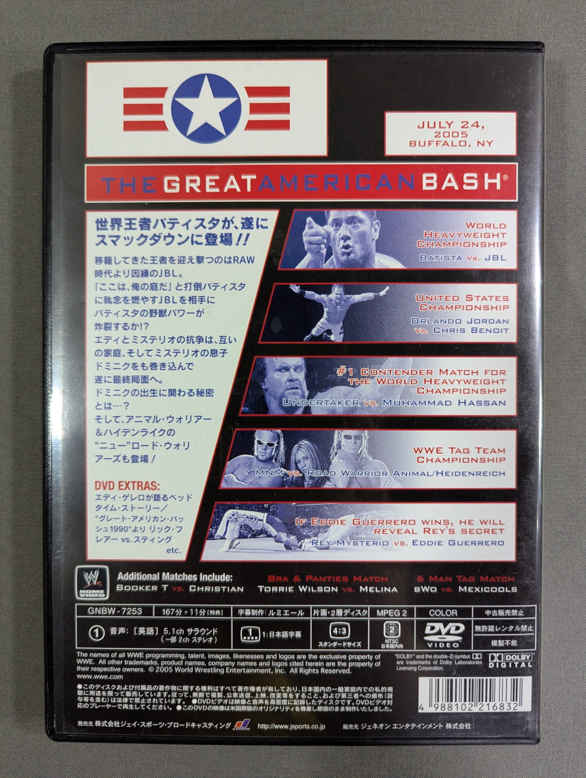 グレート・アメリカン・バッシュ 2005