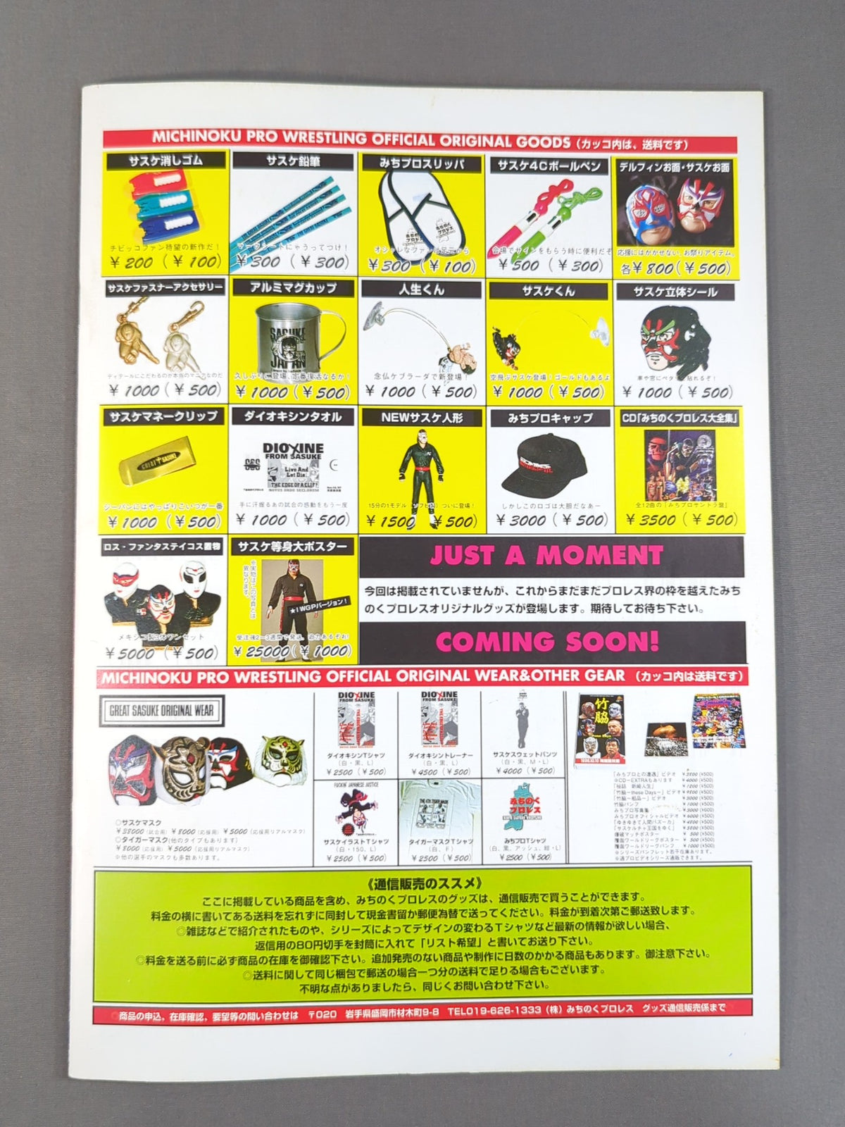 みちのくプロレス オフィシャルパンフレット Vol.35